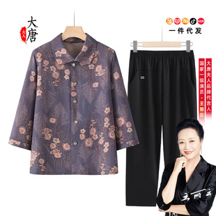 Granny summer shirt mid-sleeve new middle-aged and elderly mom spring and summer clothes old lady lapel top for women