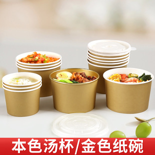 Disposable Bowl Wholesale Two-Color Take-Out Soup Cup with Lid Stinky Tofu Snack Paper Bowl Porridge Bucket Ice Powder Sugar Water Packaging Box