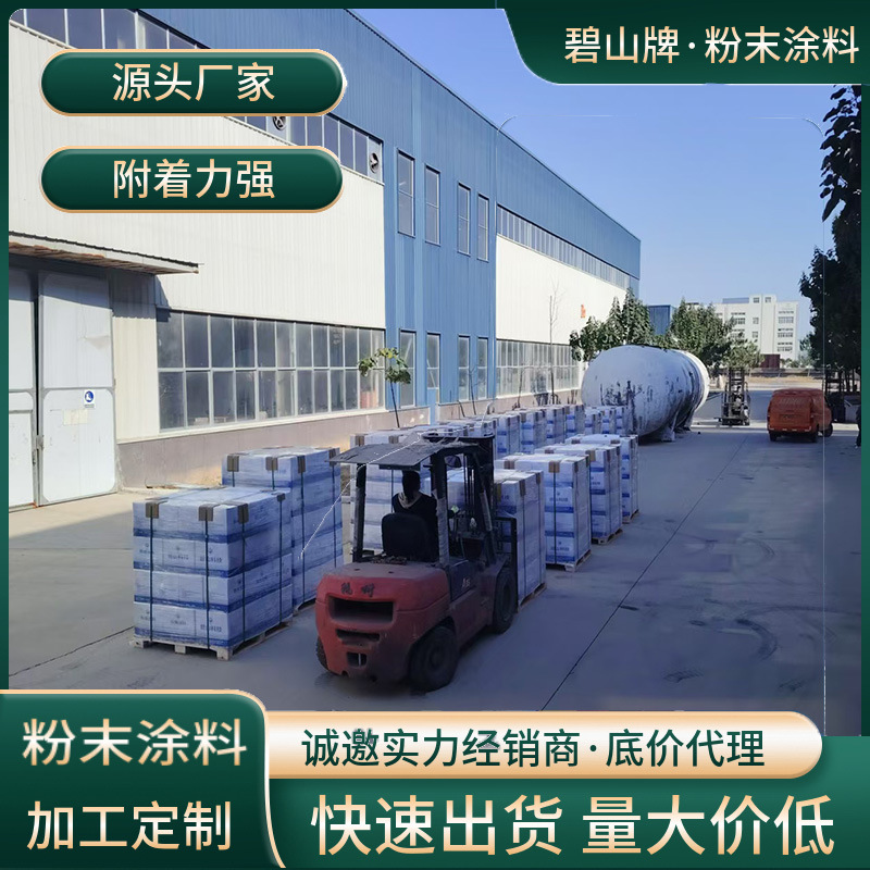 山东户外高光静电粉末涂料厂家供应 金属工件表面防腐塑粉价格