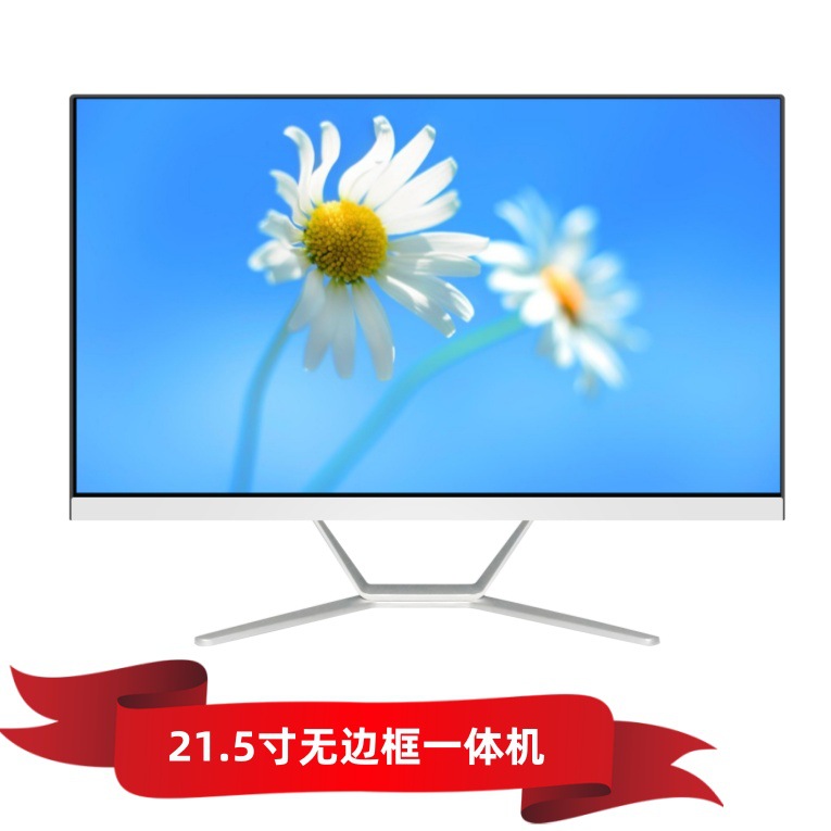 Factory Direct Sales 24inch Borderless Desktop All-In-One Computer for Hotel Rooms, Schools, Commercial Use, and Home Use