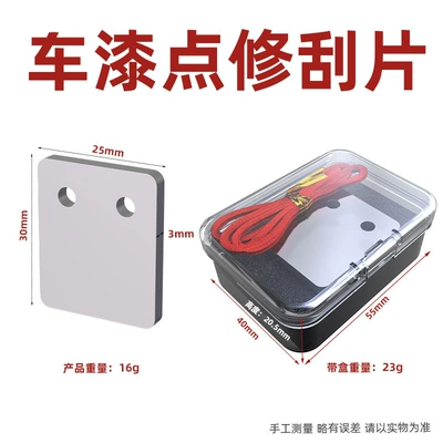 Car paint scratch repair scraper, paint stain and dust scraper, cleaning tool, paint scraper (Car cleaning tools) - square-car-paint-scratch-repair-tool-box-random