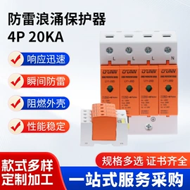 防雷器;防雷箱