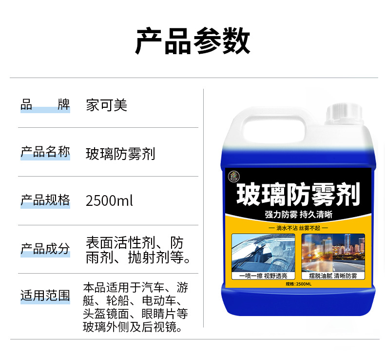 Rearview Mirror Rain-Proof and Anti-Fog Agent Car Glass Reflective Rain-Proof Coating Water-Repellent Rain Agent Spray Car Window