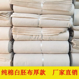 涤纶面料;棉坯布;涤棉混纺