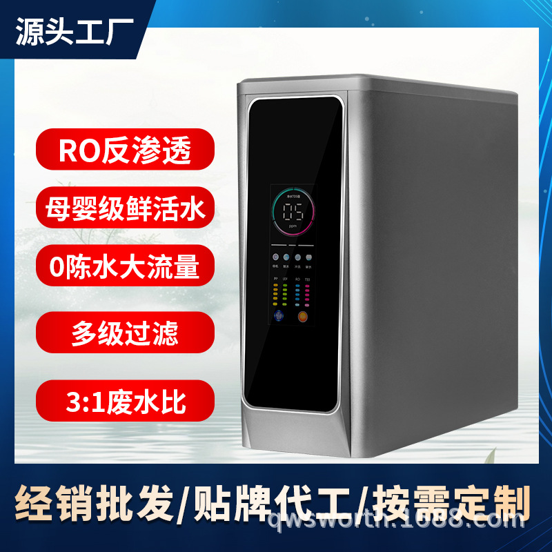 800g Large Flow Universal Kitchen-Type Ro Reverse Osmosis Pure Water Machine Intelligent Tds Display Household Direct Drinking Water Purifier