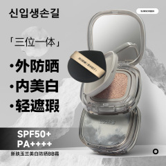 美白日焼け止めエアクッション BB クリーム防水、汗防止、UV 保護、非脂性、非偽白、非除去メイクアップコンシーラー日焼け止め