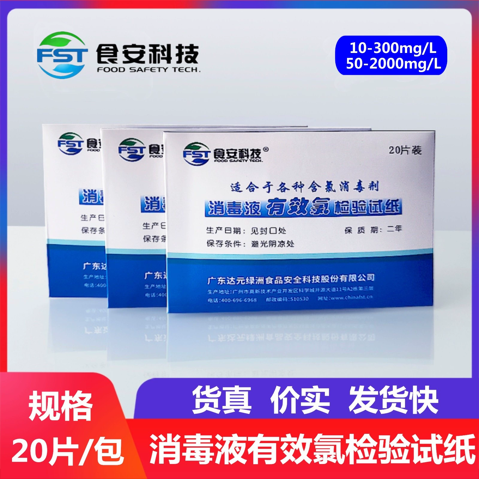 Oasis Биохимический тест хлора бумага 10-300 мг/L84 хлорсодержащие дезинфицирующее средство доступны концентрации хлора Тест Бумага