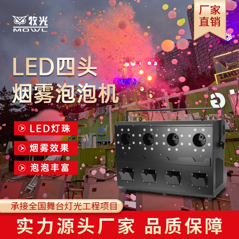 escenario LED de doble orificio 1500W máquina de burbujas de humo celebridad de boda al aire libre máquina de burbujas de humo máquina de soplado de burbujas