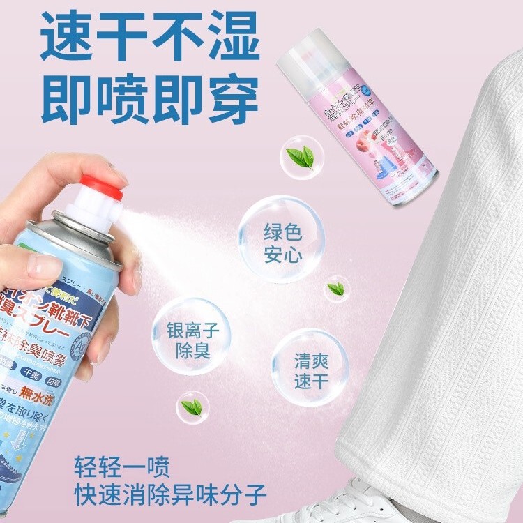 鞋子除臭剂无味喷雾鞋柜球鞋防臭去异味男银离子鞋袜除臭剂新款|undefined