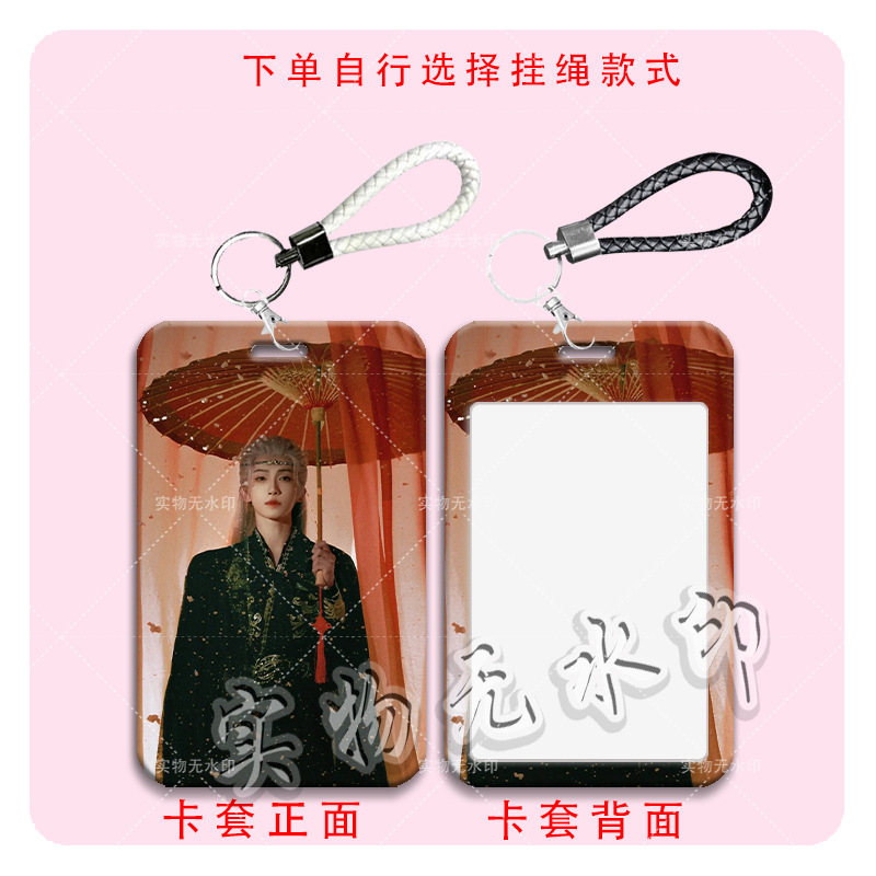 刘宇演唱会周边卡套学生滑盖饭卡公交卡水卡门禁卡校园卡保护卡套|undefined