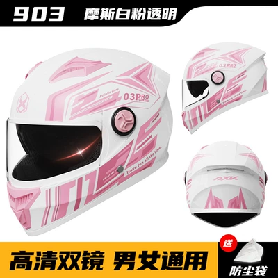 Foreign Trade Motorcycle Helmet for Motosiklet kaskı (dəbilqə) - basic-export-modelmoss-white-powder-transparent-double-lens