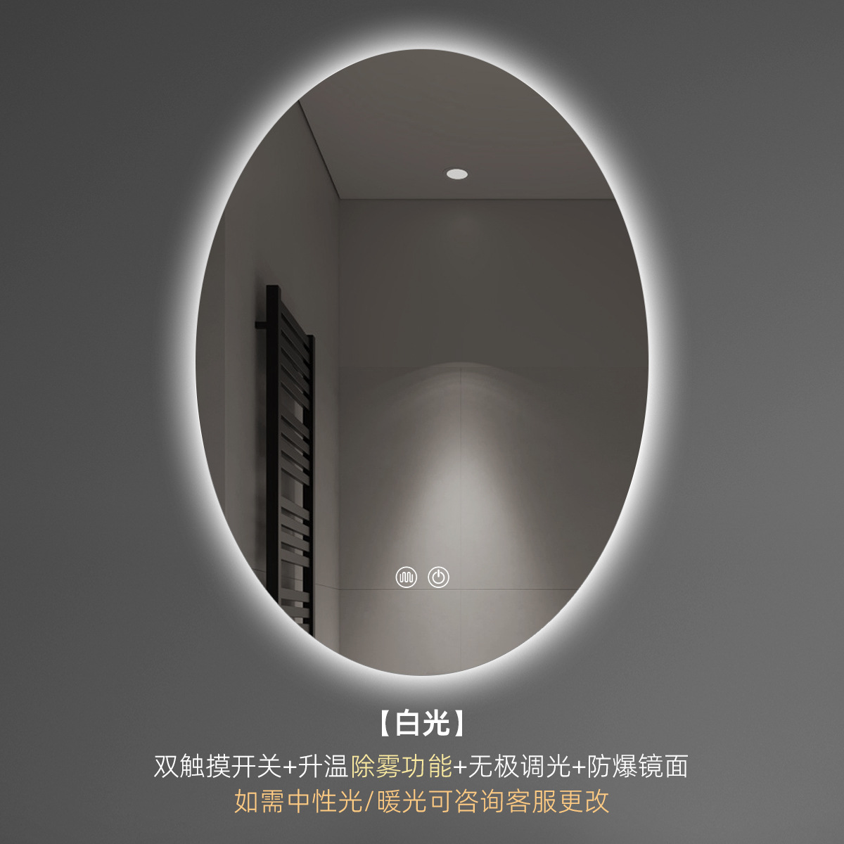 Espejo ovalado para baño, espejo de tocador montado en la pared, espejo de maquillaje para tocador con luz y desempañador, espejo para baño