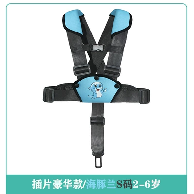 Other Automotive Safety Supplies – Portable Children's - code-number-see-sku-insert-deluxe-dolphin-blue-s-code-2-6-years-old