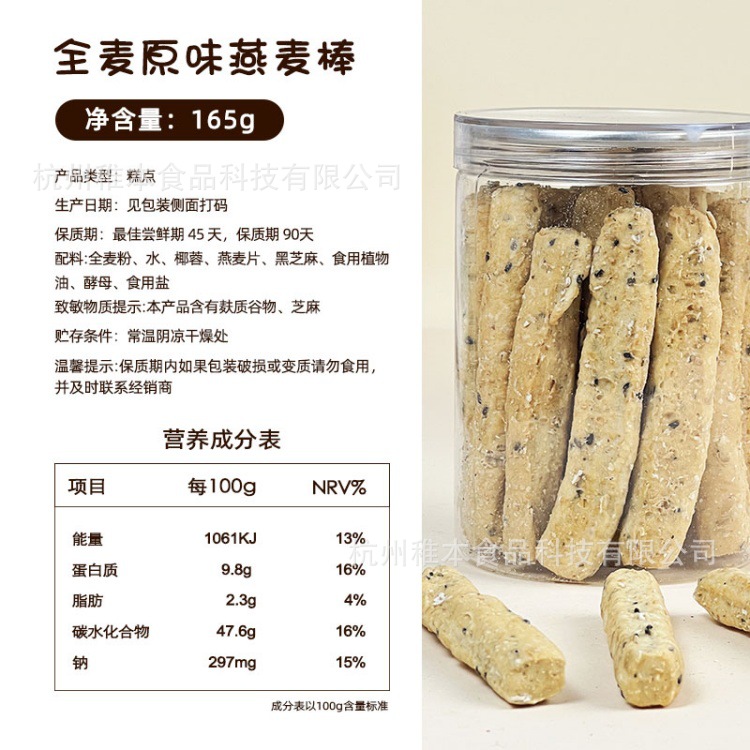 750营养成分表 (3).jpg