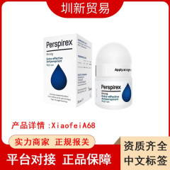 止汗露丹麦百汗消腋下除臭剂止汗滚珠去狐臭腋臭增强版