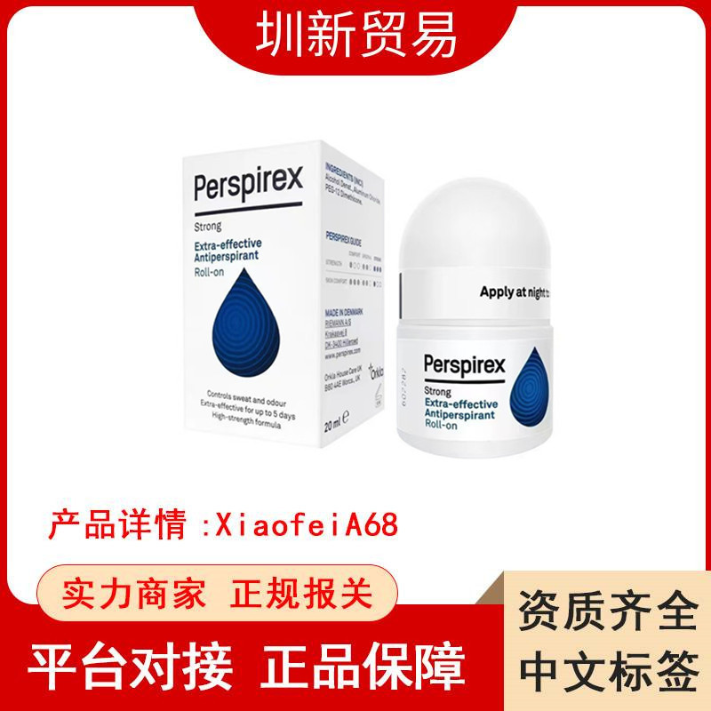 止汗露丹麦百汗消腋下除臭剂止汗滚珠去狐臭腋臭增强版|undefined