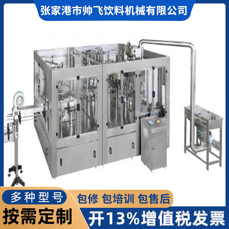 厂家供应 饮料果汁灌装机 自动灌装机 三合一果汁饮料灌装机