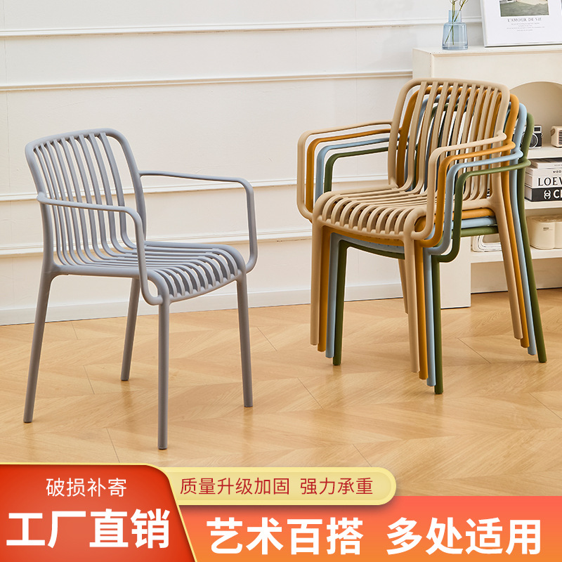 竖条镂空椅子简约餐椅家用可叠放扶手椅子阳台休闲椅户外沙滩椅子
