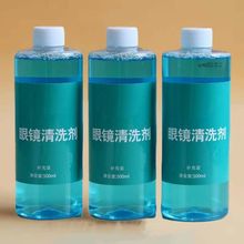 眼镜清洗剂超声波清洗机手机电脑屏幕防雾防静电防灰尘