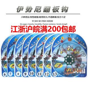 Ishini 6 Usage Universal Flip Hook Fish Line Two Pack 8 Hook Double-sided Flip Hook Explosive Bran Cake Clip Cake Hook