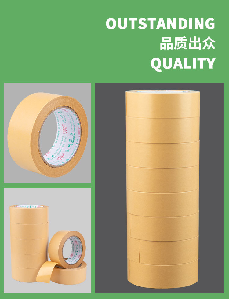 牛皮纸胶带750详情_06.jpg