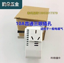 LX059N插头墙暖温控器 碳纤维电暖气温控器 碳晶板温控器带麦太保