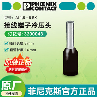 �����˹늚�ԭ�b�Ӿ��� AI 1,5 - 8 BK - �䉺�^ 3200043����̨