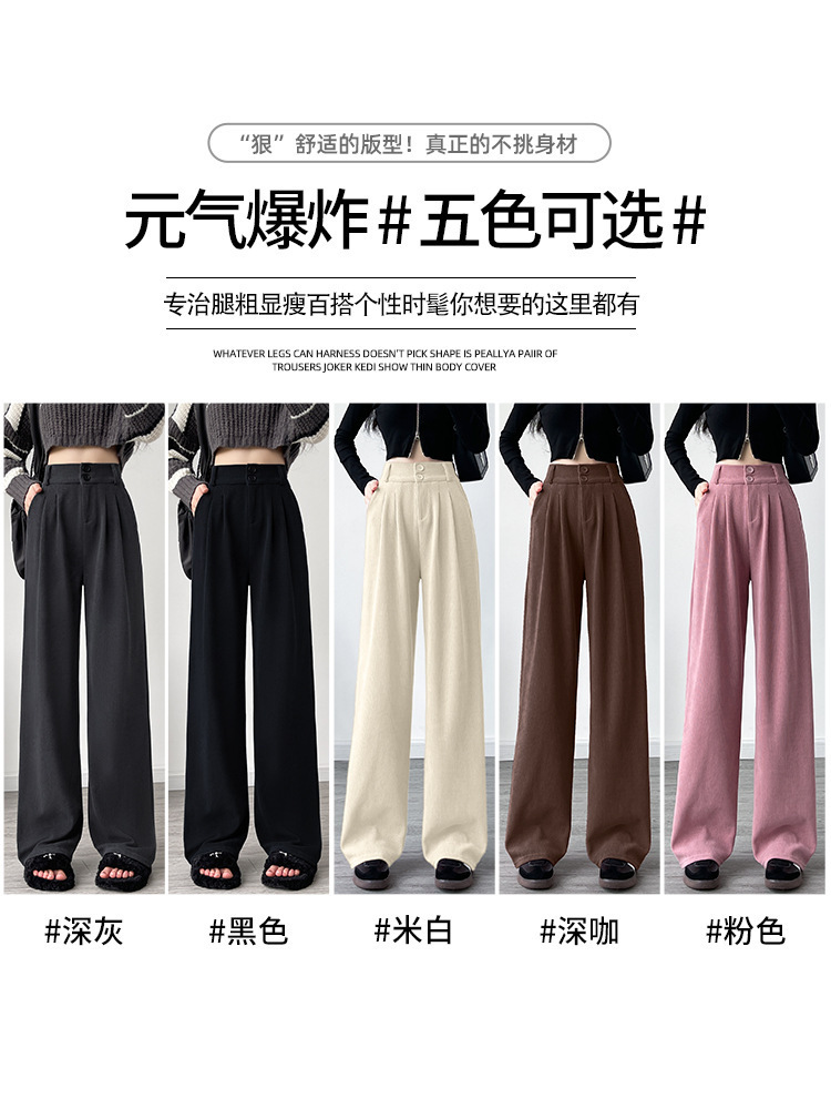 Chenille suit wide leg pants for women 2023 Autumn/Winter high waisted straight tube casual thickened and fleece corduroy pants