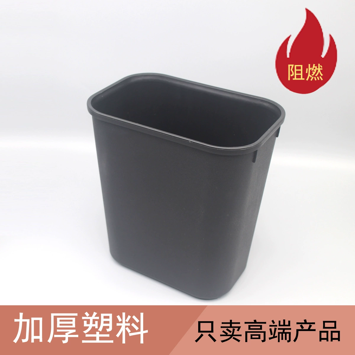 Высококлассный отель туалет мусорное ведро утолщение материал огнестойкий квадратный пластиковый мусорное ведро для столовой комнаты мусорное ведро