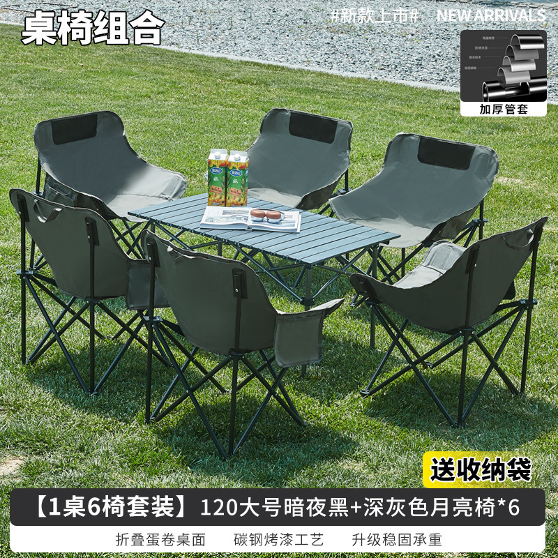 Outdoor Moon Chair suit Folding Table and Chair Lazy Camping Picnic Stall Fishing Travel Portable Table and Chair Combination