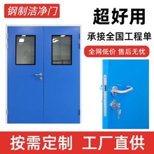 不锈钢净化门单开洁净门中央厨房食品厂冷库门超市仓库四开气密门