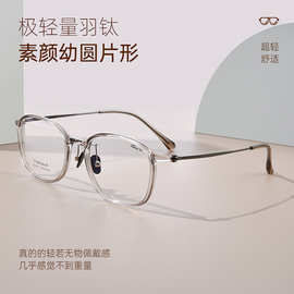 百世芬新款L9105Y超轻羽钛小脸素颜眼镜女可配度数网红同款眼镜架