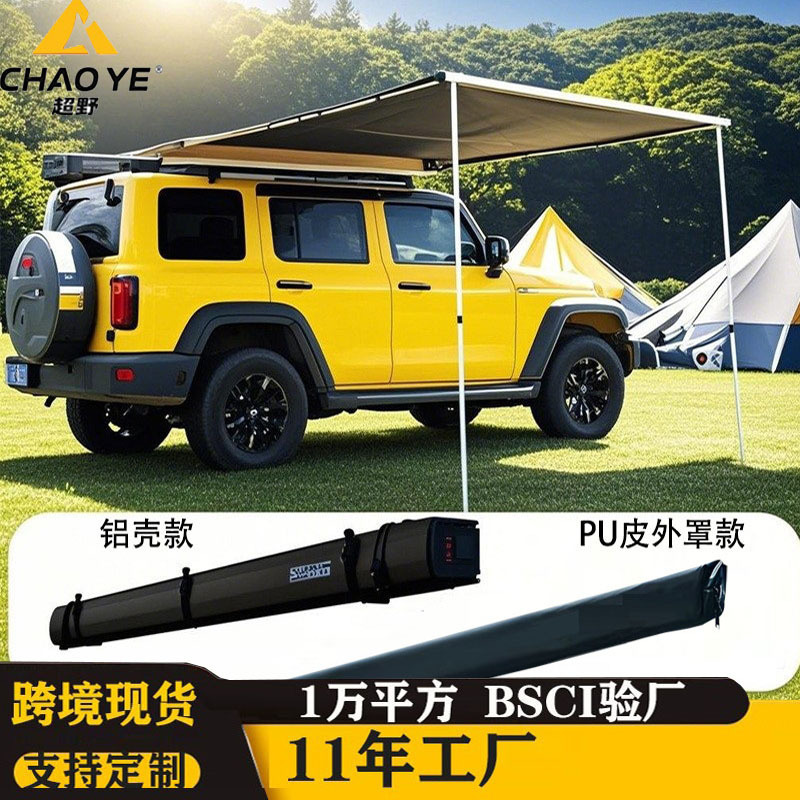 Car Canopy Sunshade Off-Road Outdoor Camping Shell Side Tent Aluminum Alloy Side Tent