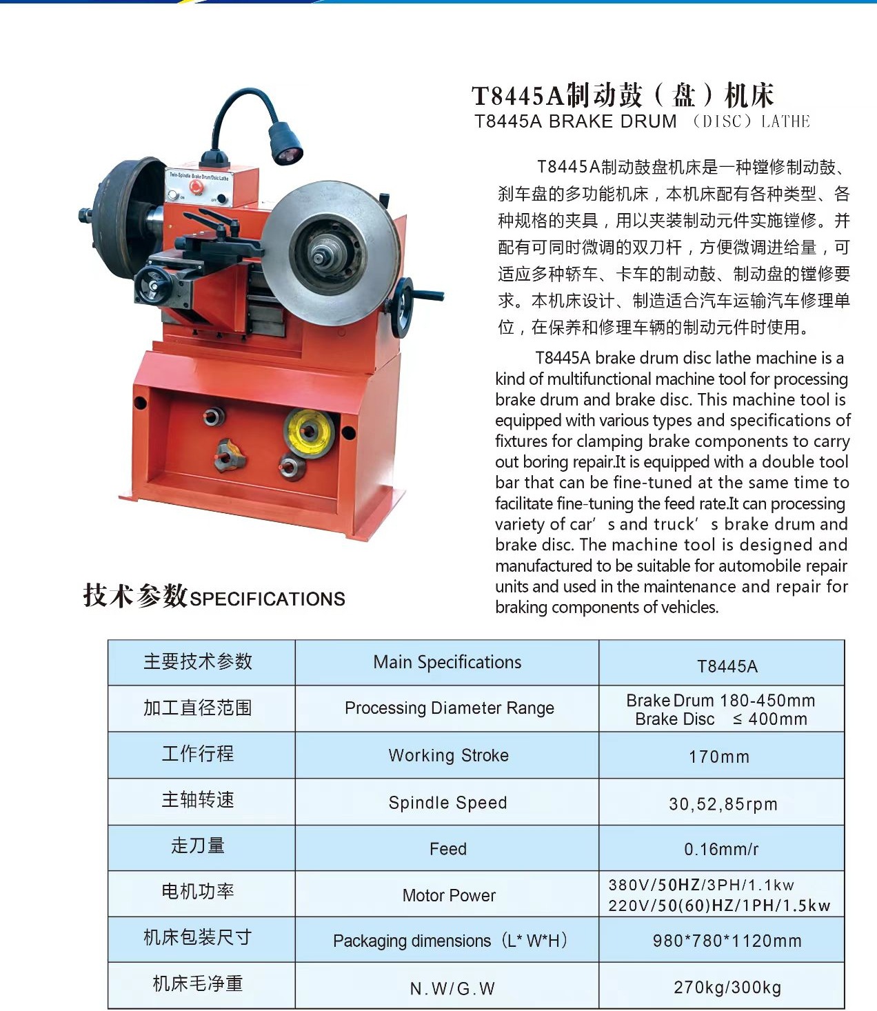 T8445A