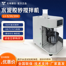 �o�a���x JJ-5/JJ-20 ����ʽˮ��������ԇ�ˮ���zɰ����C