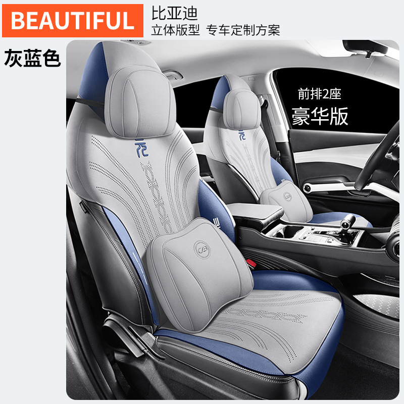 ZFL BYD 위안 플러스 2 인승 디럭스 에디션 그레이 블루