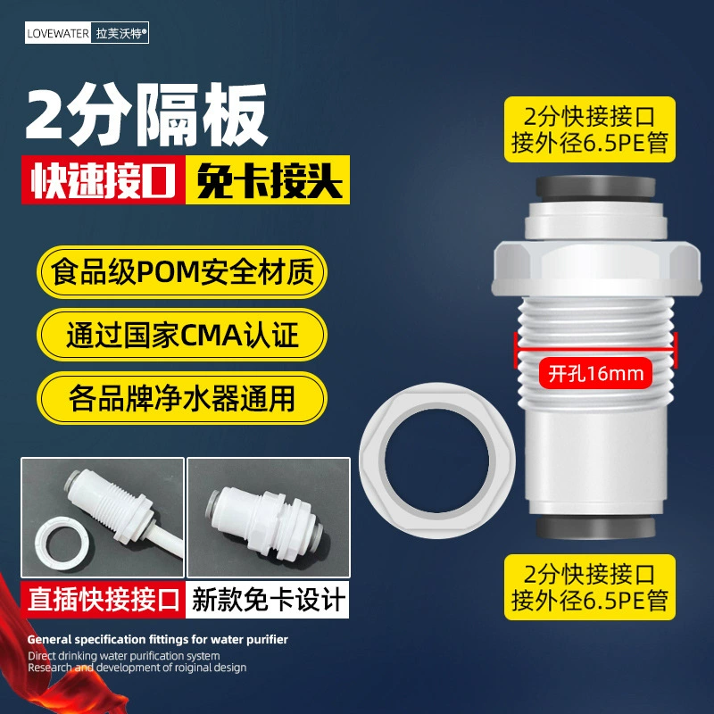 Water purifier accessories with Daquan 2 points, 3 minutes, 4 points, direct elbow, three -way fast connector, home water pipe universal