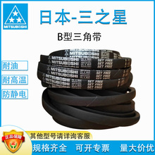 MITSUBOSHI正品三星B型B63 80三角带进口原装皮带包布带风机