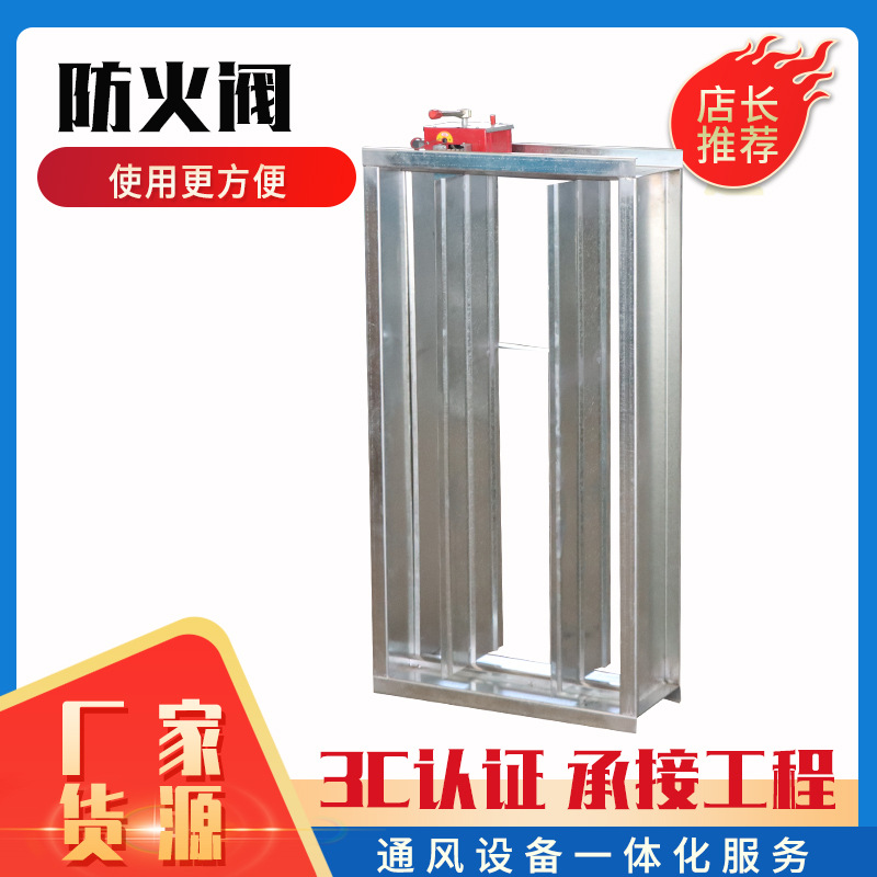 工厂直发消防排烟电动风管防火阀风量调节阀排烟防火阀