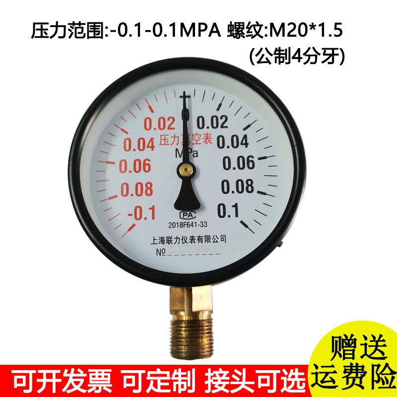 Y100 Вакуумный манометр отрицательного давления-0,1-0MPA Вакуумный манометр с указанием 1.6 барометрического давления гидравлического давления воды