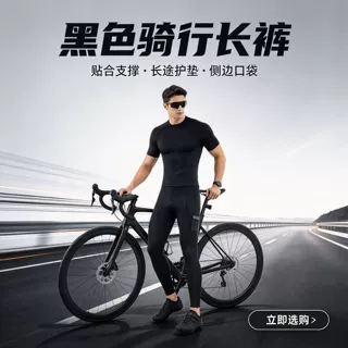 Fualrny骑行长裤男士秋冬季骑行裤山地自行车长裤 户外骑行运动裤