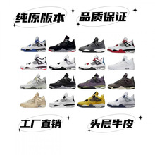 aj4电母运动篮球鞋乔4奥利奥午夜蓝小白男女鞋百搭休闲鞋莆田纯原