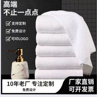 32-Strand Hotel White Bath Towel, Five-Star Cotton, Lint-Free, Thickeneded Large Towel for Men and Women, Dedicated to Hotel Beauty Salons