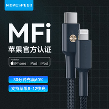 MFiJC20W侀mOiPhone13/12֙C늾