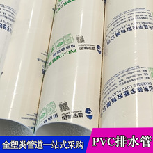 �F؛����PVC����ˮ�� PVC-U��ˮ����ˮ�� UPVC����ˮ��