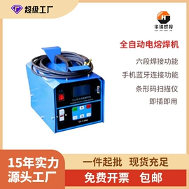 塑焊机;焊管机;其他管道工具