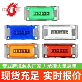 尾灯;转向灯、角灯;示宽灯