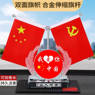 ornament, high-end car perfume holder, Perfplant seat