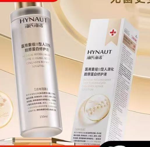 海氏海诺日记医用重组Ⅲ型人源化胶原蛋白修护液面膜人胶原蛋白贴|undefined