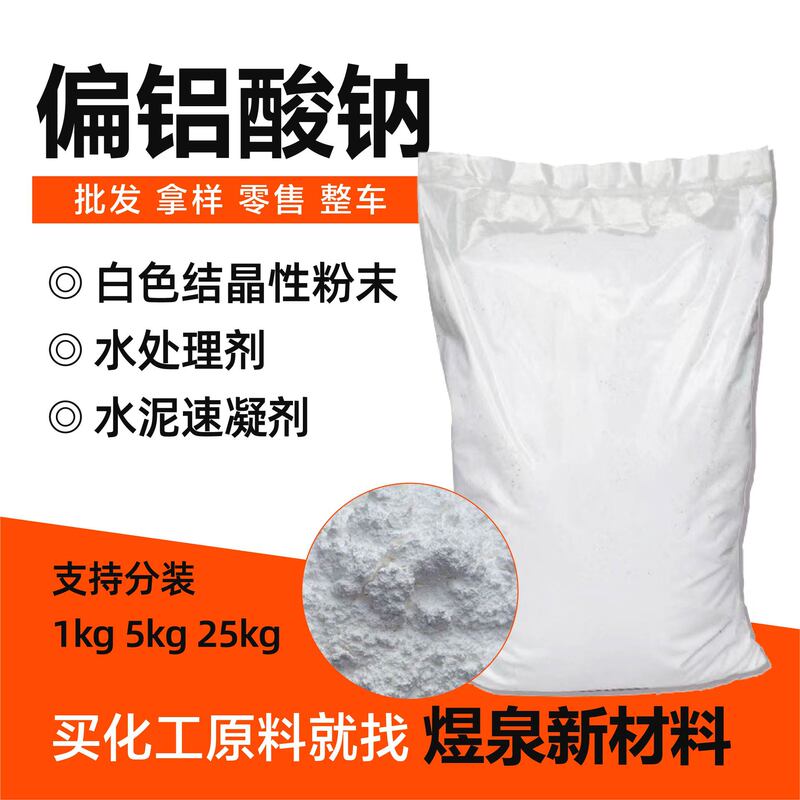Sodium Metasilicate Industrial Grade Content 85% Manufacturer's Ready Stock Water Treatment Agent Cement Quick-Setting Agent Sodium Metasilicate Sodium Metasilicate Industrial Grade Content 85% Manufacturer's Ready Stock Water Treatment Agent Cement Quick-Setting Agent Sodium Metasilicate